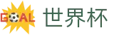 2026世界杯FIFA · 品牌数字索引中心